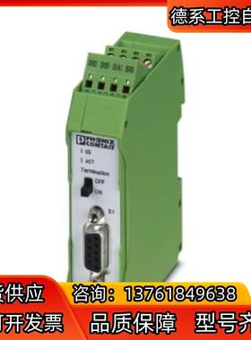 2702636菲尼克斯终端电阻 - PSI-TERMINAT