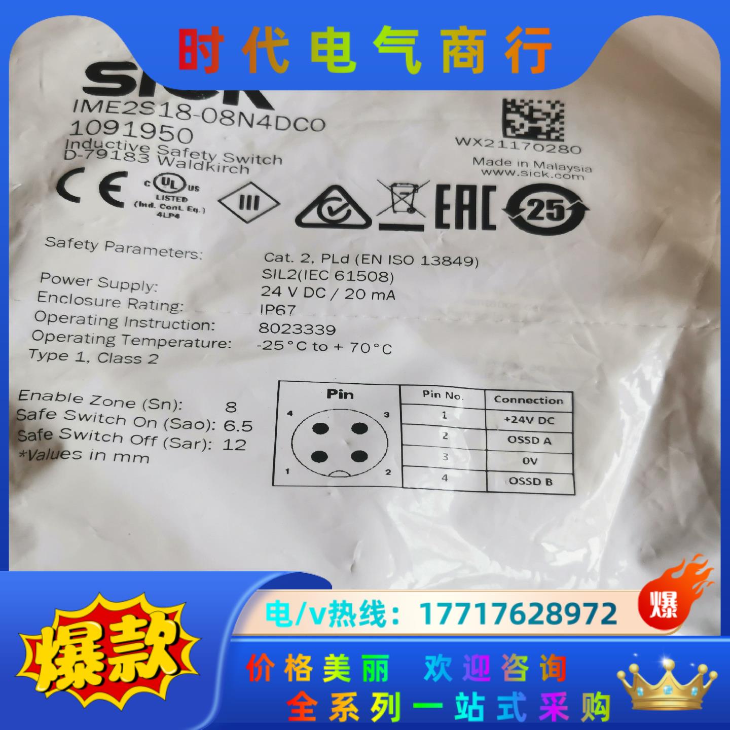 lME2S18-08N4DCO议价