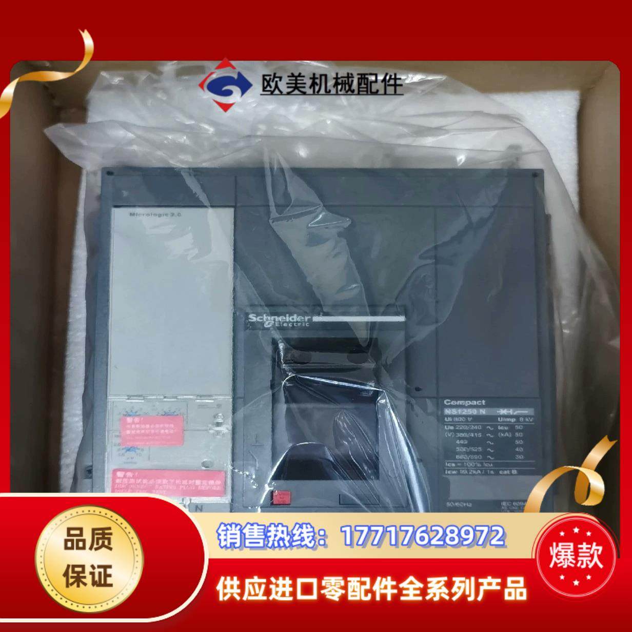 塑壳断路器议价