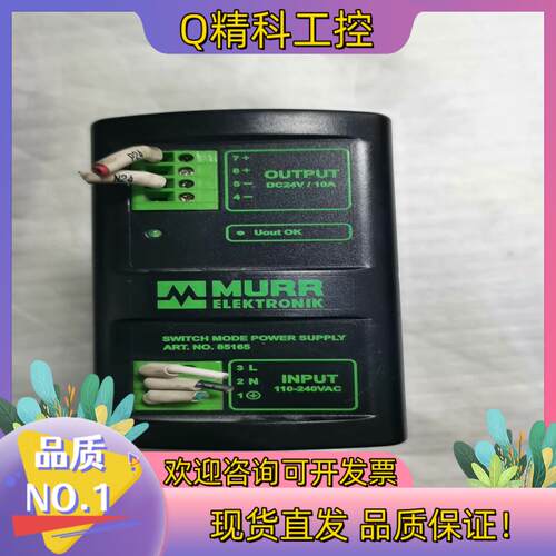 MURR穆尔 MCS-B10-110-240/24 电源开关