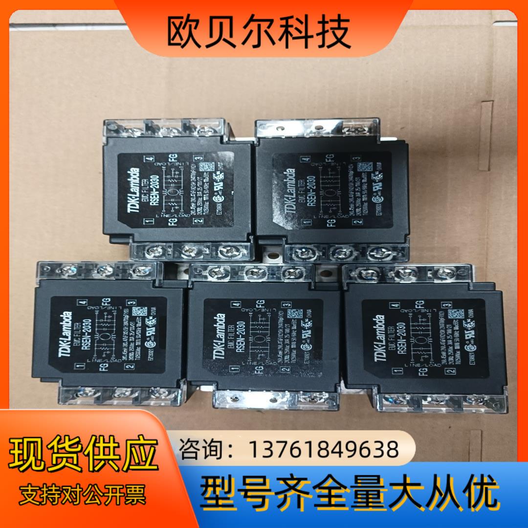 TDK-LAMBDA EMC噪音滤波器 RSEN-2030