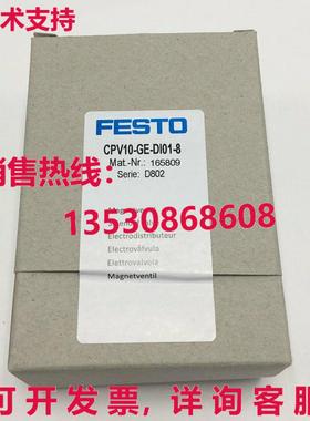 供应原装Festo CPV10-GE-DI01-8 165809 Solenoid Valve New  Exp