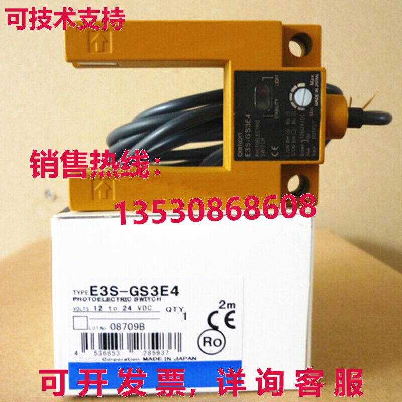 供应原装E3S-GS3E4 E3SGS3E4光电开关