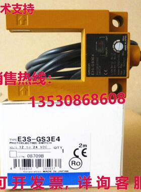 供应原装E3S-GS3E4 E3SGS3E4光电开关