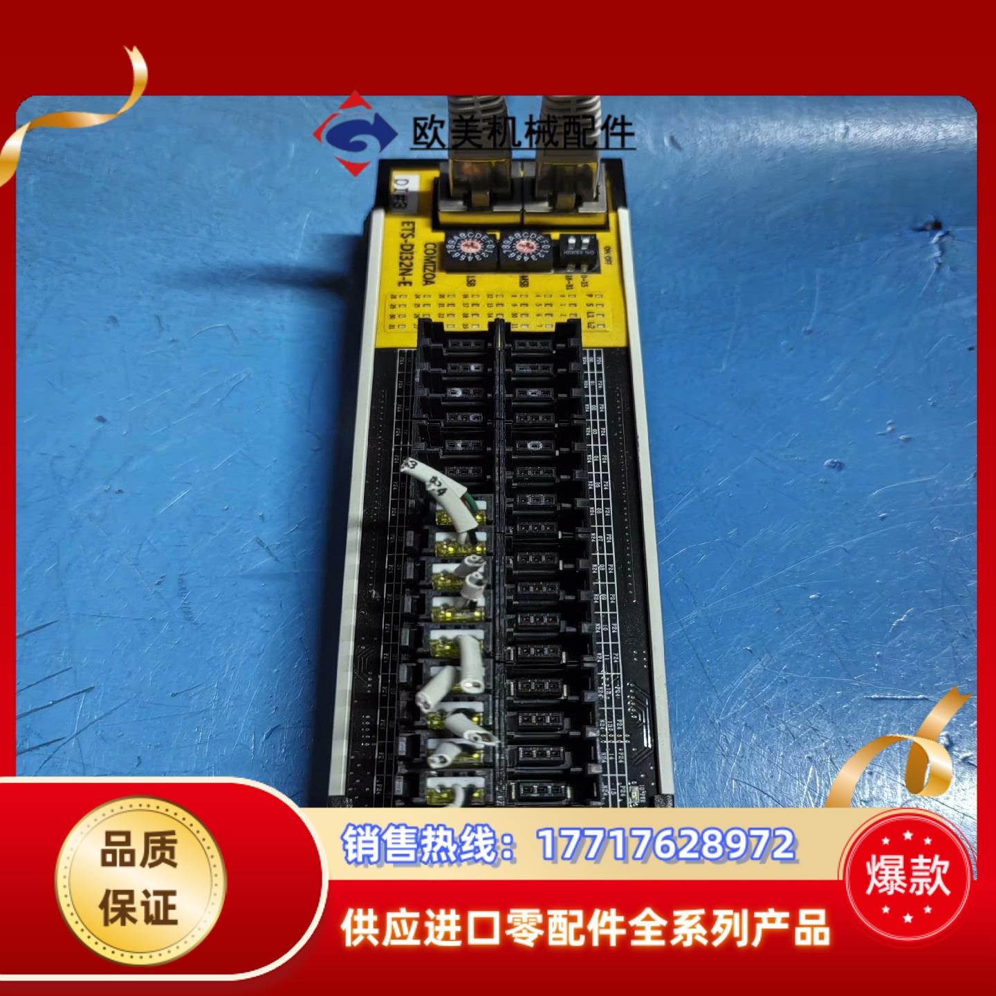 COMIZOA原装模块ETS-DI32NE议价