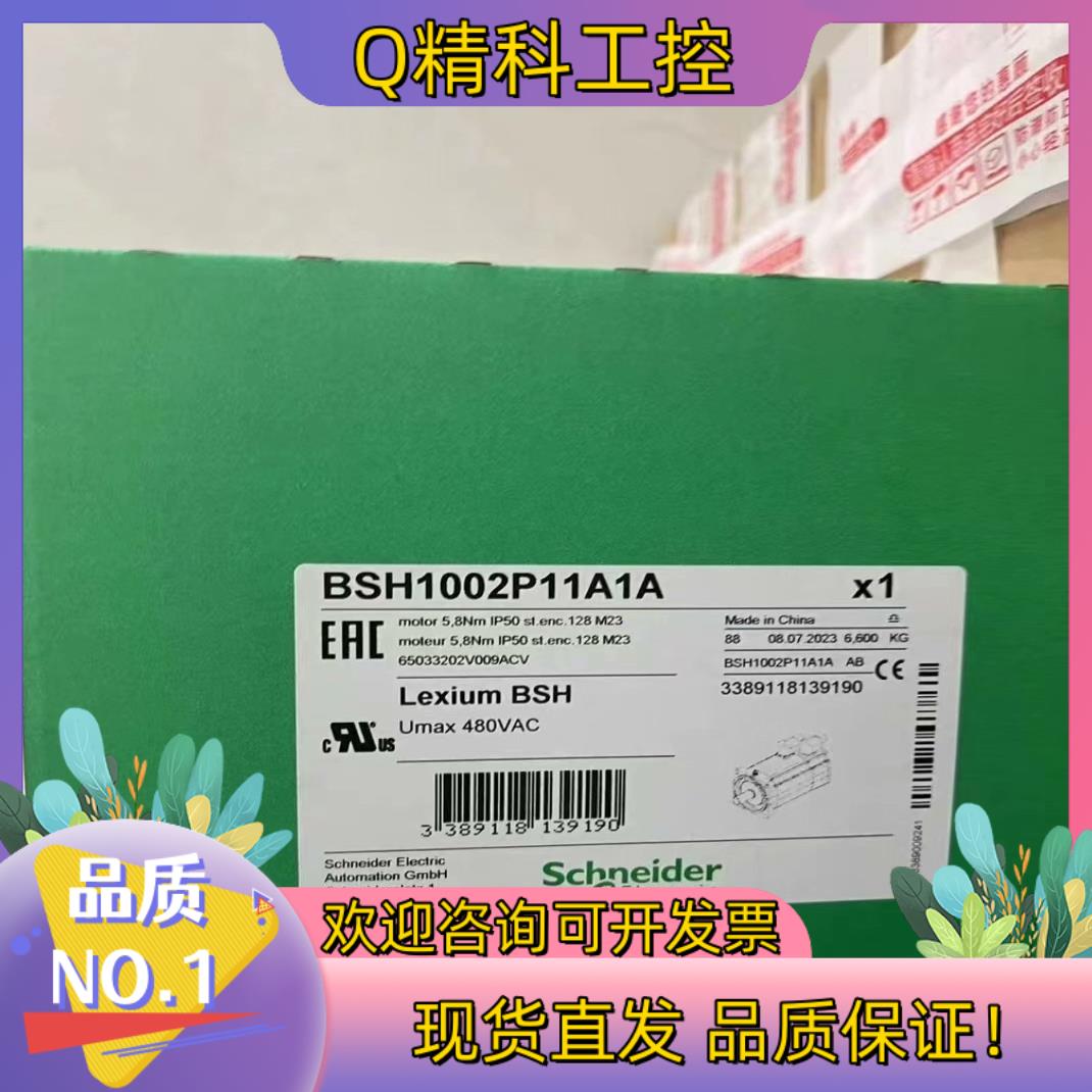 现货BSH1001P12A1A  BSH1002P11A1A