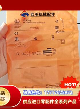 保真豪迈4008610760实价IFS208全新，全网议价