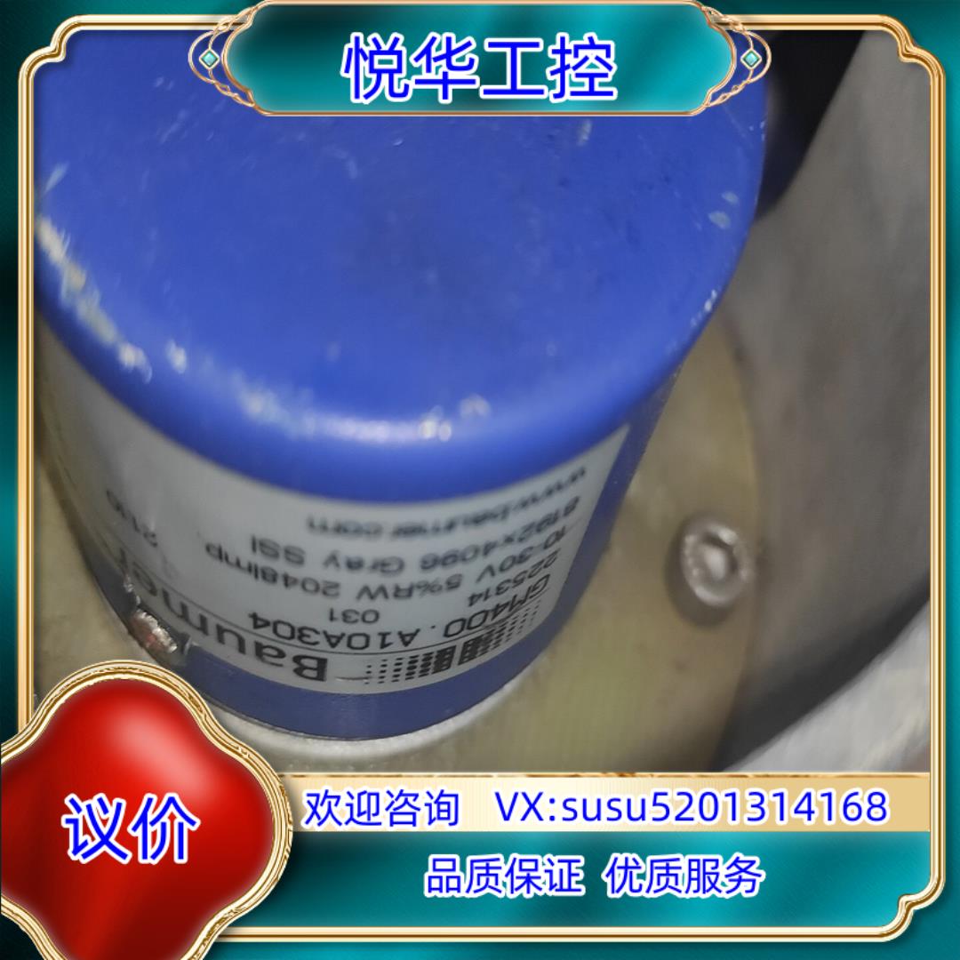 原装Baumer风电编码器GM400.A10A304议