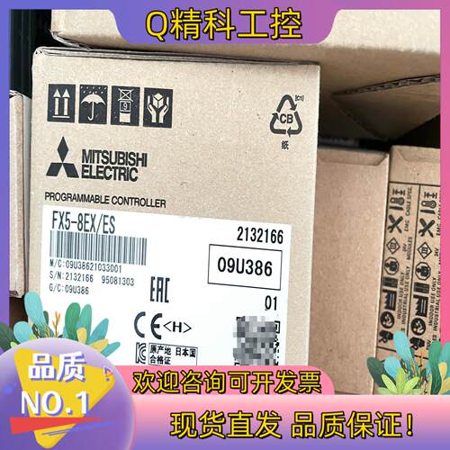 FX5-8EX/ES  全新原装扩展模块