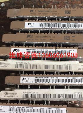 （请询价）7mbr50vm120-50 fp50r12kt4拆机拍议价