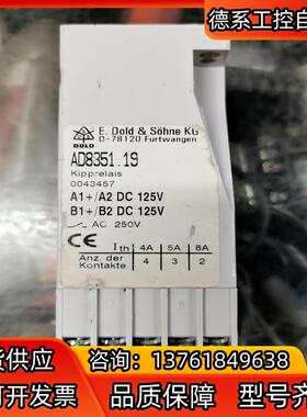 德国DOLD模块,AD8851.19 DC110V