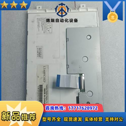 LTA085C182F液晶屏，屏，正常使用。成色好。需要议价