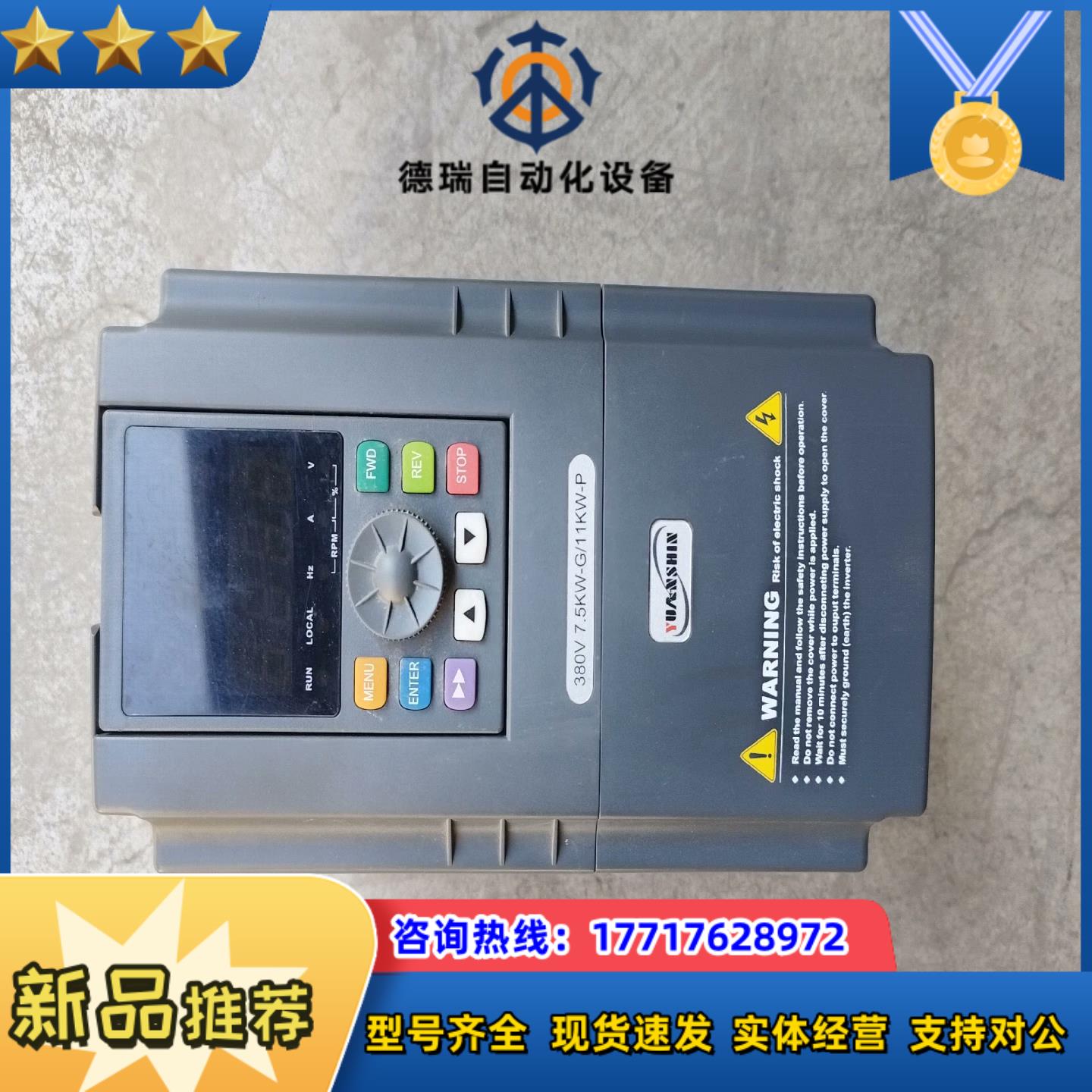 原装源信变频器7.5kwG/11kwP YX3000-4