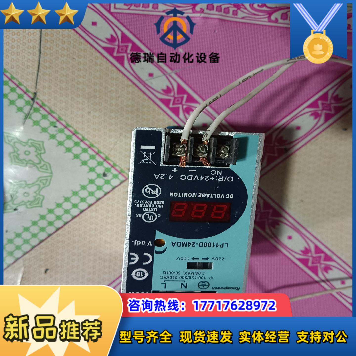 昂鼎电源LP1100D-24MDA议价