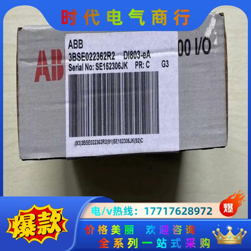 ABB DCS S800L I/O模件,DI803-eA,全