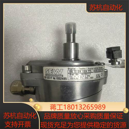 SEW编码器ES1T OG72 DN1024TTL全新原装。议价