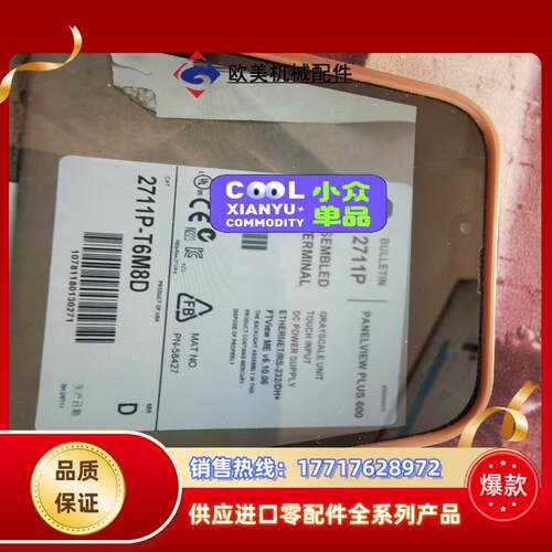 2711P-T6M8D 议价
