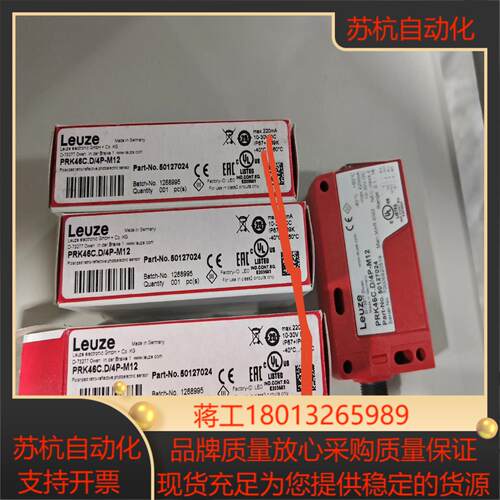 PRK46C.D/4P-M12全新原装德国 劳易测开关传感器
