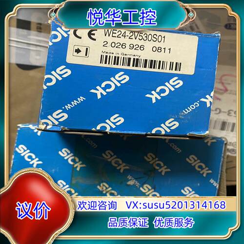 2026926 /SICK传感器WE24-2V530S01全议价