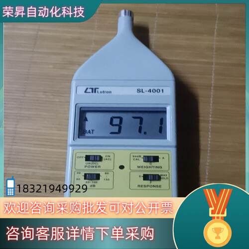 现货台湾lurton路昌SL4001噪音计噪声仪高精度分贝仪台湾