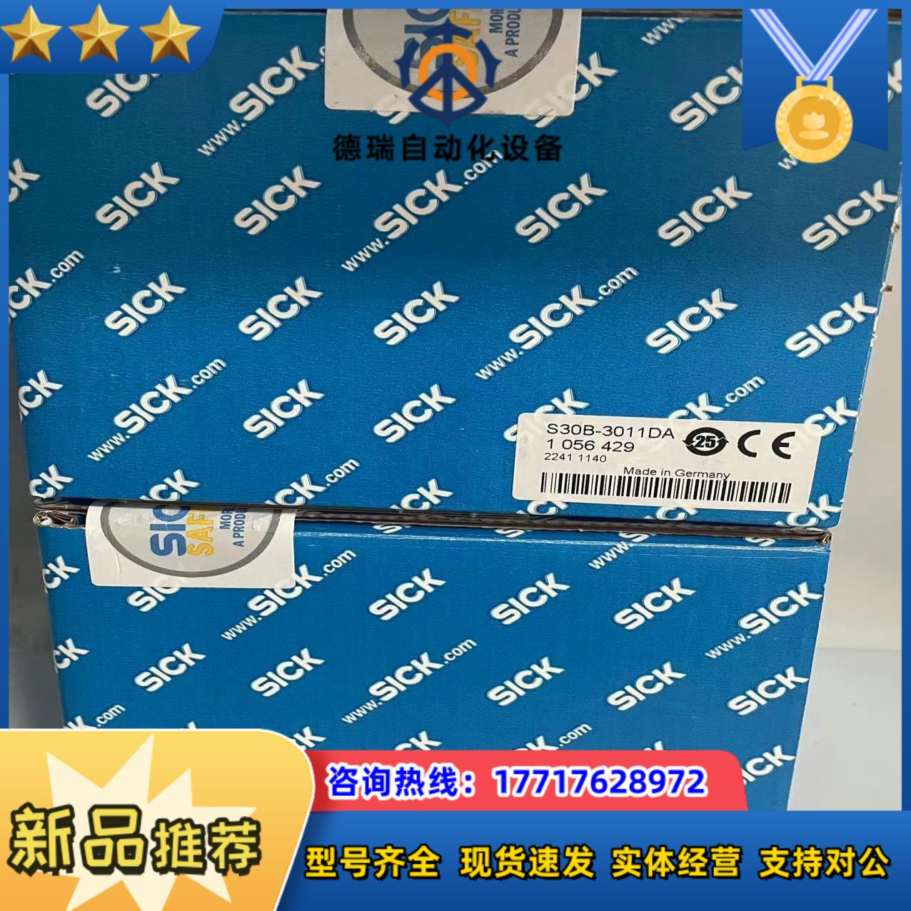 德国sick西克S30B-3011DA  S30B-2011议价