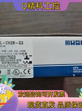 现货全新原装 LS产电 XGL-CH2B-G3 模块拍