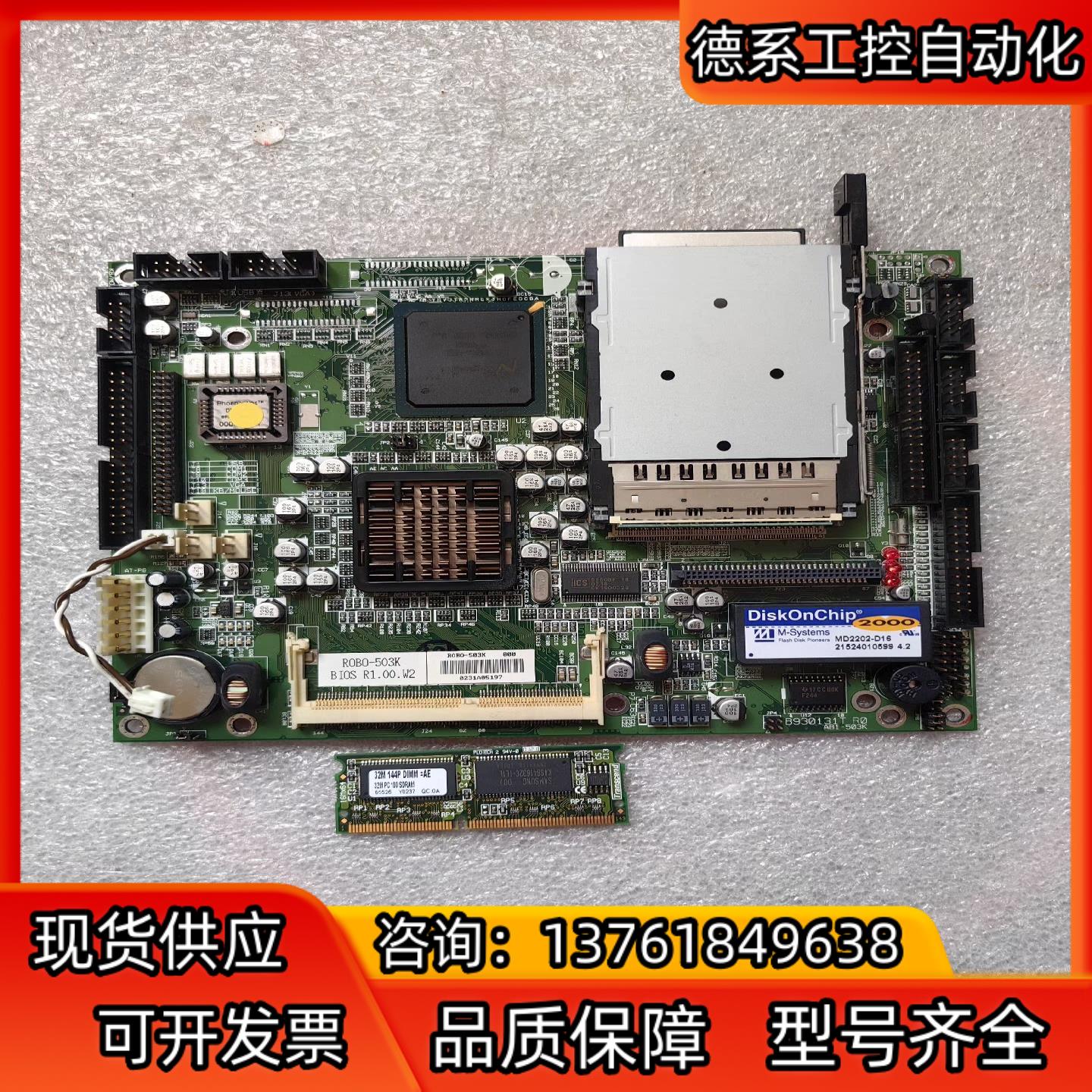 ROBO-503K BIOS R1.00.W2 工业设备板