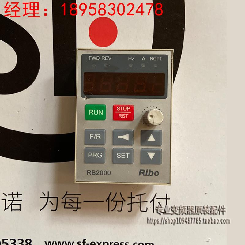 RiBo日博变频器RB2000显示面板速度调节键盘面板操作器控制面板盒