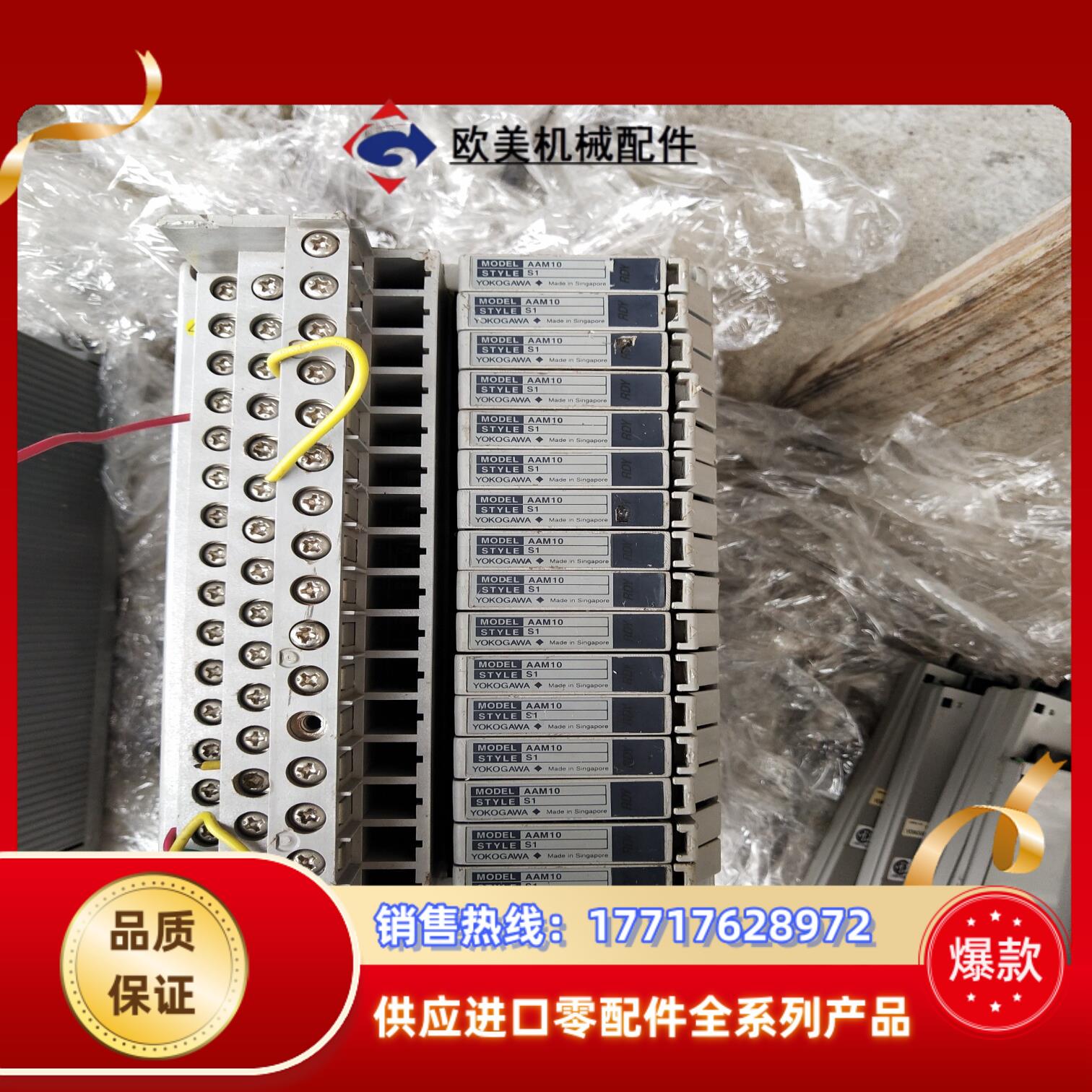 横河DCS    AAM10模拟量输入模块27片，AAM50议价