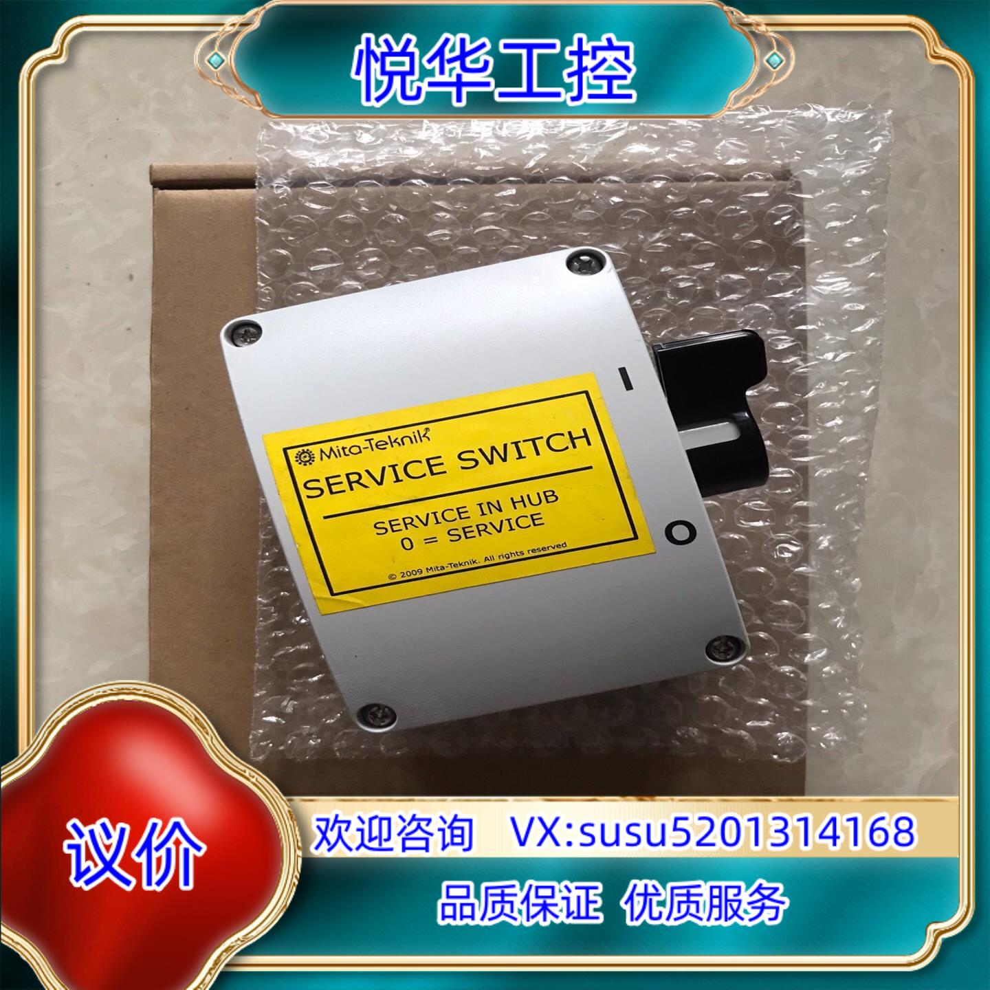 原装MITA变桨控制手操盒SERVICE  SWITCH，全新议价