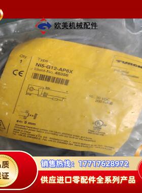 全新原装正品 TURCK图尔克 Ni5-G12-AP6X 现议价