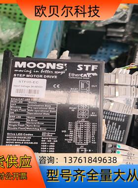 MOONS鸣志STF系列，STF05-EC，总线控制型驱动器