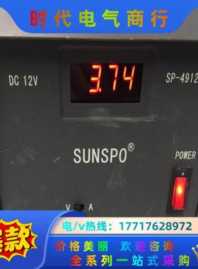 SUNSPO新视宝SP-4912供电电源议价