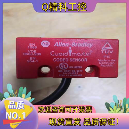 现货罗克韦尔AB安全门开关EN1088 VDE0660-209