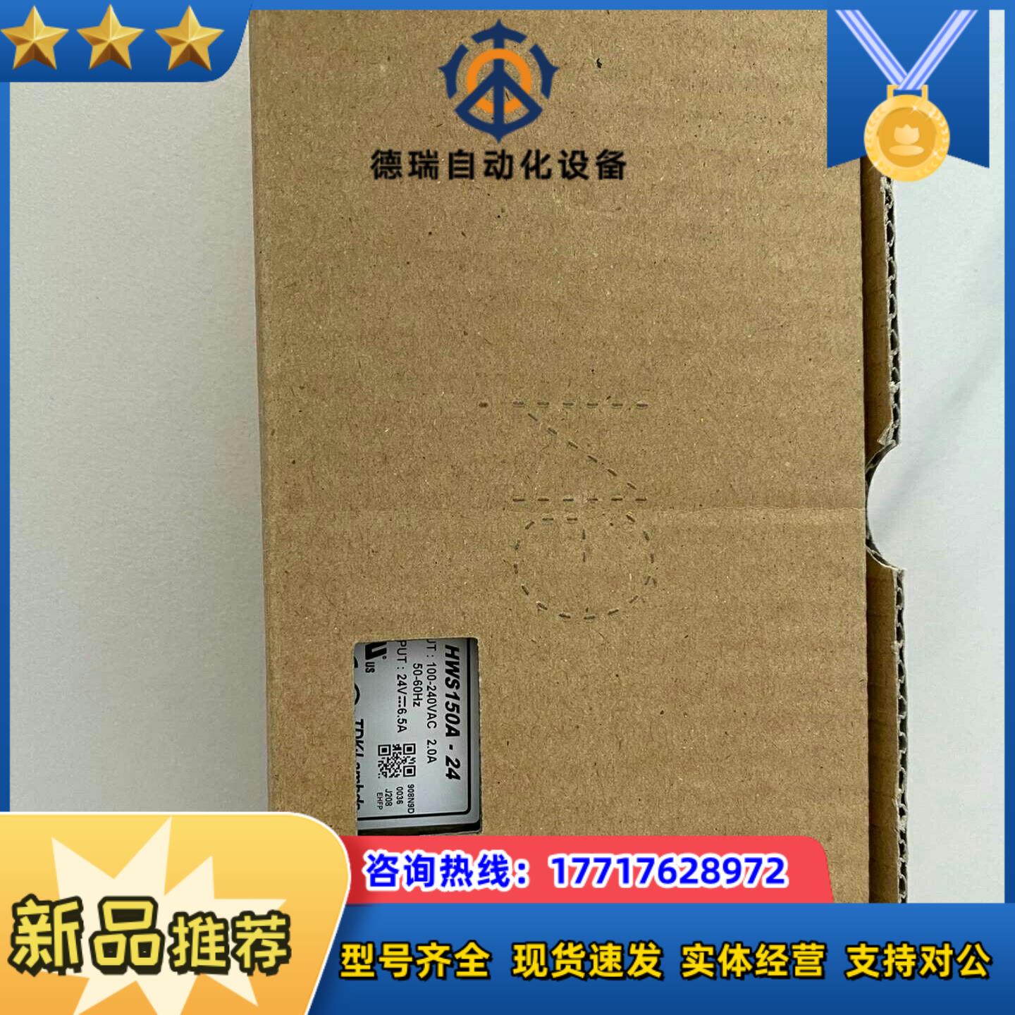 电源TDK 开关电源 HWS150A-24 全新原装 现货一议价