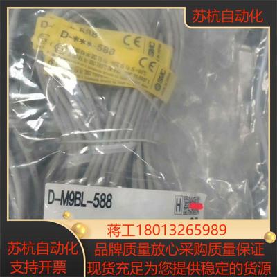 ，SMC防爆磁性开关，D-M9BL-588还有100议价