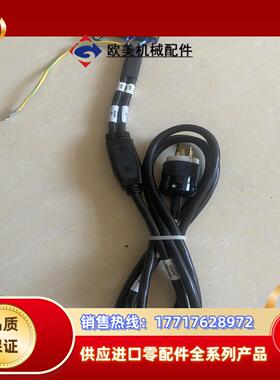 正品Marinco马莲高 设备连接线 208v 0620议价