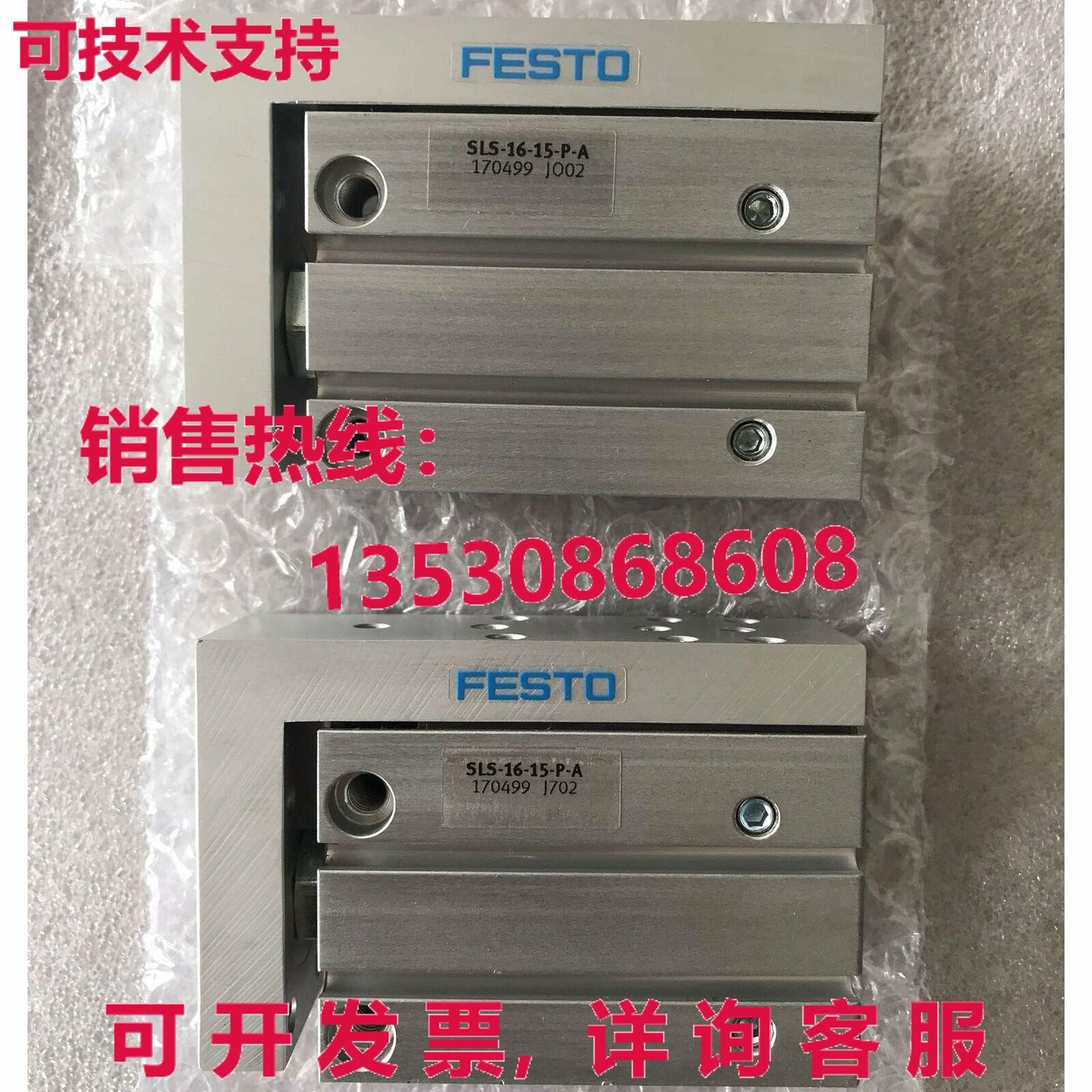 供应原装Festo SLS-16-15-P-A 170499 气缸 SLS1615PA
