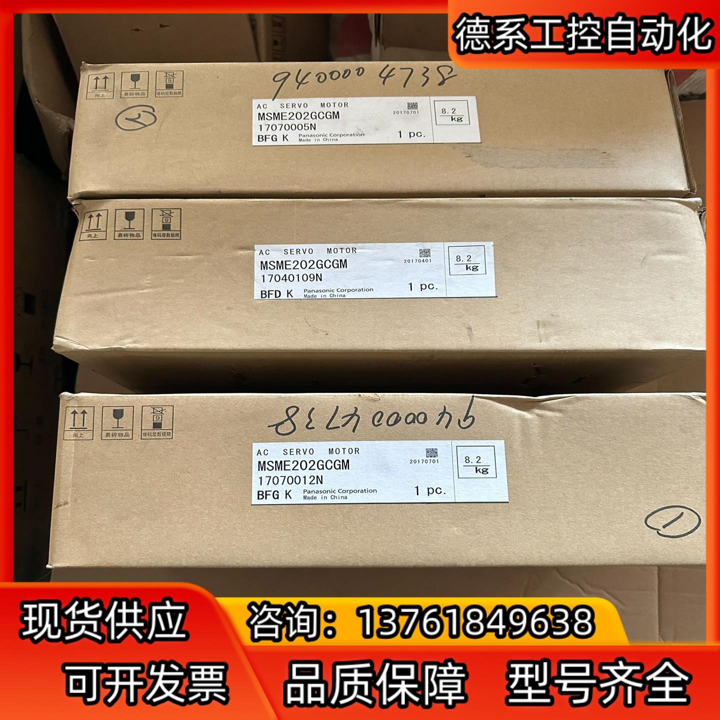 全新伺服电机MSME202GCGM 2KW