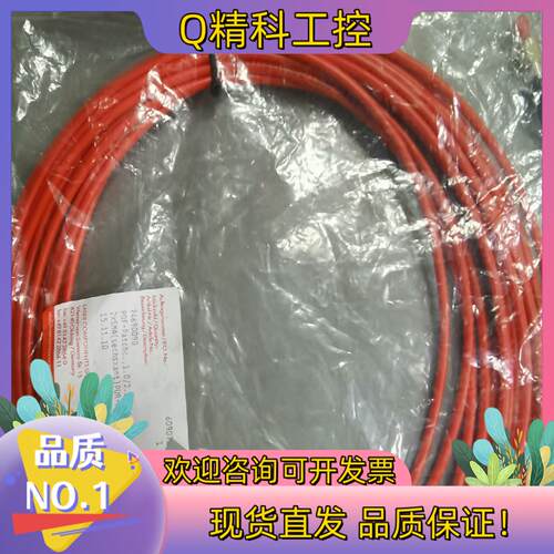 现货全新德国laser components光纤线10米型号