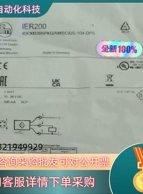 现货全新易福门IER200多支全新原装