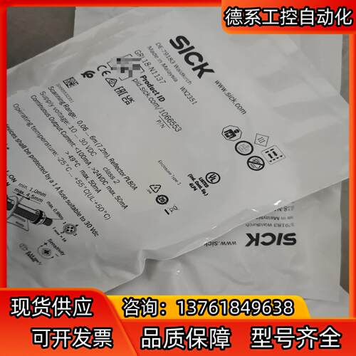 #电子器件 sick光电传感器GRL18-N1137，全新