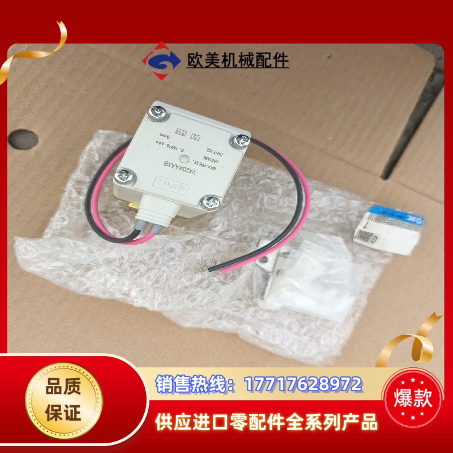 SMC电磁阀V234AAXB议价