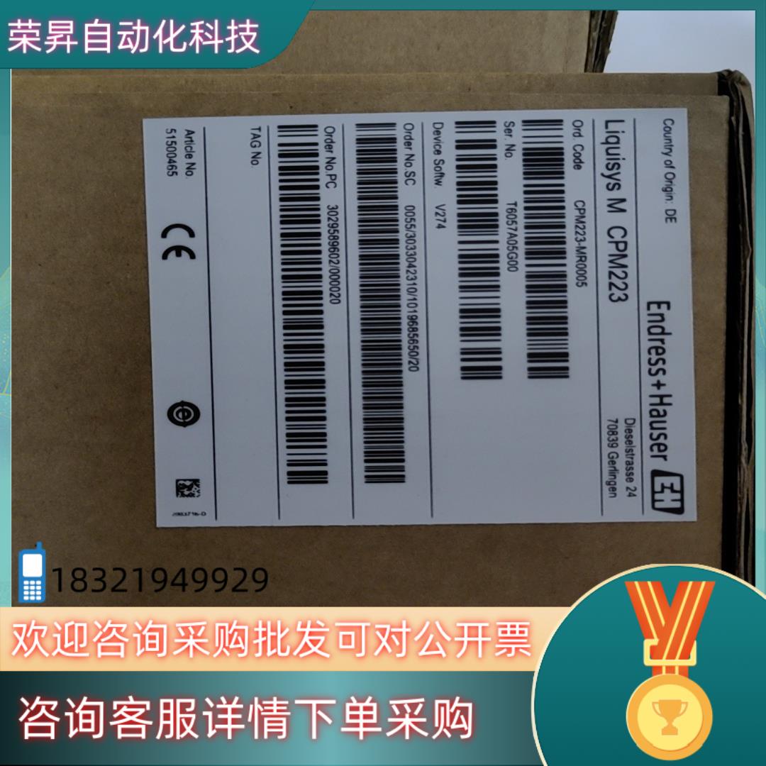 现货E+H变送器  CPM223-MR0005 供应全新原