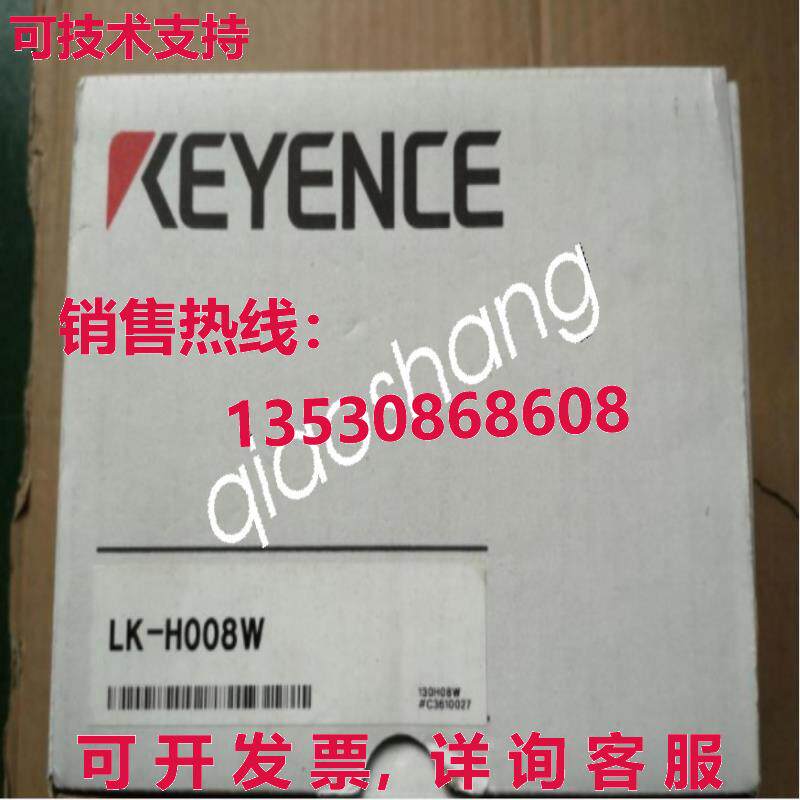 原装供应LK-H008W激光位移传感器EMSL2252 LZ