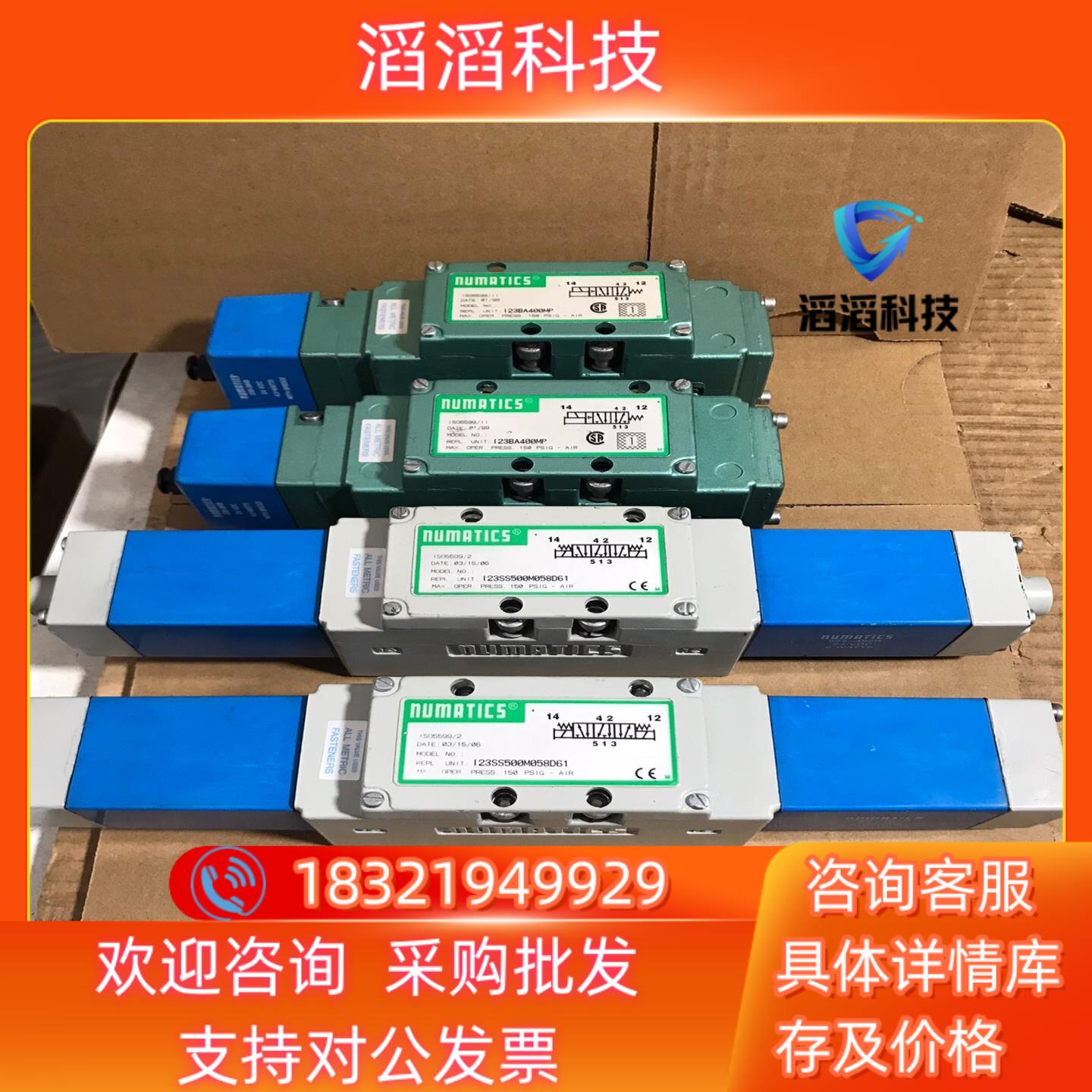 现货NUMATICS电磁阀 123BA400MP 21