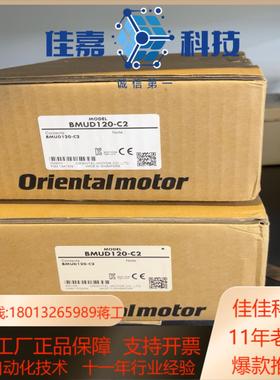 全新原装2台东方bmud120-c2无刷调速器