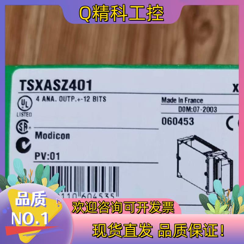 现货TSXASZ401  全新原装