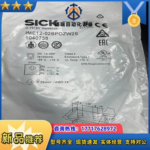 IME12-02BPOZW2S 原装正品2个议价
