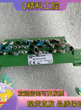现货菲尼克斯UM45-FLKS50 2962696 端子台